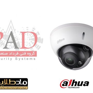 دوربین مدار بسته داهوا مدل DH-IPC-HDBW2431RP-ZS