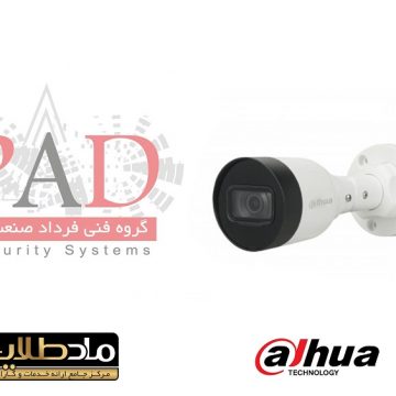 دوربین مدار بسته داهوا مدل DH-IPC-HFW1230S1P