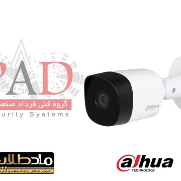 دوربین مدار بسته داهوا مدلDH-HAC-B2A21P